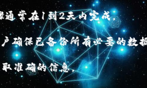 注销TPWallet的流程时间可能会因多种因素而异，包括处理申请的速度、平台的工作负载等。通常情况下，TPWallet的注销流程可能需要几天到几周不等。以下是一般的注销步骤和可能的时间估算：

1. **申请注销**：用户首先需要通过TPWallet的官方网站或应用程序提交注销请求。这个步骤通常几分钟内可以完成。

2. **身份验证**：为了确保帐户安全，TPWallet可能会要求用户进行身份验证，这可能需要1到3天，具体取决于所需的文档和平台的处理速度。

3. **审核请求**：平台收到注销请求后，会进行审核。这一过程可能需要几天的时间，通常是2到5天。

4. **确认注销**：一旦审核通过，平台会向用户发送确认信息，正式注销账户。此步骤通常在1到2天内完成。

综合来看，整体注销流程可能需要1周到2周的时间来完成。在申请注销之前，建议用户确保已备份所有必要的数据和信息，以免影响后续使用。

如果您有具体的时间要求或更详细的问题，建议直接联系TPWallet的客服团队以获取准确的信息。