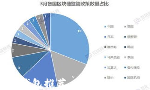 
2023年最佳虚拟币钱包推荐：你不知道的选择让人心动不已！
