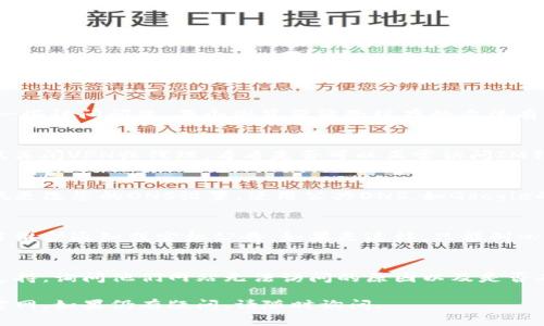 如果您无法访问IM钱包的官方网站，可能是由于多种原因导致的，以下是一些可能的解决方案，供您参考：

### 1. 检查网络连接
确保您的网络连接正常。您可以尝试连接其他网站，确认互联网是否正常工作。如果您的网络连接不稳定，建议重启路由器或联系您的网络服务提供商。

### 2. 使用不同的浏览器
有时候，特定浏览器的缓存或设置可能导致无法访问某些网站。您可以尝试使用不同的浏览器，比如Chrome、Firefox或Safari，看看是否能访问IM钱包的网站。

### 3. 清除浏览器缓存
您可以尝试清除浏览器的缓存和Cookies，这可能会解决一些访问问题。每个浏览器清除缓存的方法有所不同，您可以在设置中找到相关选项。

### 4. 检查VPN或代理设置
如果您正在使用VPN或代理，可能会影响网站的访问。尝试关闭VPN或代理，看看是否可以正常访问IM钱包官网。

### 5. 检查DNS设置
有时候，DNS问题可能导致无法访问特定网站。您可以尝试更改您的DNS设置，使用公共DNS，如Google的8.8.8.8和8.8.4.4，看看是否能够解决问题。

### 6. 官网是否维护或宕机
访问IM钱包的社交媒体或社区论坛，确认他们是否发布了维护通知或宕机公告。如果是这样，只能耐心等待。

### 7. 联系IM钱包客服
如果以上方法都不奏效，您可以尝试联系IM钱包的客服支持，询问他们网站无法访问的原因以及是否有替代的访问方式。

希望这些建议能帮助您解决问题，让您顺利访问IM钱包官网。如果仍有疑问，请随时询问。