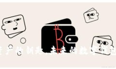 TP Wallet：掌握数字资产的钥匙，未来的数字钱包