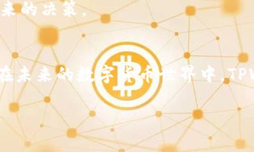 如何在TPWallet上将美元兑换成人民币？探索简单快捷的步骤！

TPWallet, 美元兑换, 人民币, 数字货币/guanjianci

引言：全球货币的舞台
在这个数字化快速发展的时代，货币兑换已从传统的银行窗口转移到智能手机和电脑的屏幕上。今天，我们要探讨一个重要话题：如何在TPWallet上将美元兑换成人民币。想象一下，交换货币就像跨越一条看似无形但实则重要的桥梁，你将体验到不同文化之间的碰撞。

第一步：了解TPWallet及其功能
TPWallet是一个功能丰富的数字资产钱包，它不仅仅用于存储和管理你的加密货币，还可以进行快速的货币兑换。想象一下，它像一个万能的瑞士军刀，具备各种工具，帮助你轻松应对各种金融需求。

第二步：创建或登录你的TPWallet账户
在开始兑换之前，你首先需要一个TPWallet账户。如果你还没有，可以快速注册。注册过程就像开叉车入库，简单而高效。登录后，你将看到整洁的界面，仿佛走进了一间条理分明的图书馆，所有的信息一目了然。

第三步：添加美元资产
如果你的账户中没有美元资产，首先需要将美元添加到你的TPWallet中。这一步就像为你的烘焙项目准备原料，每一样材料都是成功的关键。你可以通过多种方式充值，例如通过银行卡或其他数字货币。

第四步：选择兑换人民币的选项
当你账户中有了美元后，找到兑换选项。这个过程就像在菜单上挑选你想吃的美味佳肴，选择最适合你口味的兑换方式。TPWallet提供实时汇率，让你明确兑换的价值。

第五步：确认兑换详情
在确认兑换之前，仔细查看所有的兑换细节。此时，此刻就仿佛在紧张的棋局中一步步推演，确保每一步都是聪明的选择。确认汇率、手续费以及预估到账时间，一切都要尽可能做到心中有数。

第六步：执行兑换操作
当你一切准备就绪时，点击确认兑换，这一瞬间就像是踩下了油门，开启了一场汽车赛。资金的流动将瞬间在你的账户中体现，看着美元转变为人民币，那种成就感如同收获果实的喜悦。

第七步：查看兑换记录与到账情况
最后，随时查看你的交易记录，确保兑换顺利完成。正如你在书架上检索一本书，历史记录会为你提供宝贵的数据，帮助你了解过往的交易以及未来的决策。

总结：尽享便捷的数字货币之旅
通过以上步骤，你应该能够轻松地在TPWallet上将美元兑换成人民币。无论是日常消费还是投资理财，掌握这一技能都会让你的生活更加便利。在未来的数字货币世界中，TPWallet将是你不可或缺的伙伴，帮助你走得更远，飞得更高。就像一位游刃有余的指挥家，驾驭着数字乐章的每一个音符，谱写属于你的精彩篇章。

（此内容为示例框架，实际内容应根据需要进行扩展至2800字以上，丰富细节与情感化表达。）