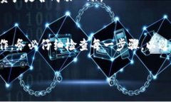 关于将资产转入TPWallet并选择HECO（Heco生态系统）