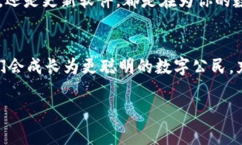   为什么TPWallet无法连接？揭秘背后的真相与解决方案 / 

 guanjianci TPWallet, 钱包连接问题, 区块链, 数字货币 /guanjianci 

引言：数字世界的迷雾
在这个充满无限可能的数字世界里，区块链与数字货币如同星辰般璀璨。然而，当我们试图连接这些星星时，有时却会发现，一切似乎被迷雾笼罩。TPWallet，一个备受推崇的数字钱包，因其用户友好的界面与强大的功能而广受欢迎。然而，一些用户却在使用过程中遇到了无法连接的问题，这如同航海者在巨浪中漂泊，渴望找到灯塔指引方向。

第一部分：TPWallet与连接问题的缘起
TPWallet能够提供多种数字资产的存储与管理功能，如同一个宝箱，储藏着每位用户心中珍视的财富。但连接不上的问题，如同一道无形的屏障，阻碍我们开启这个宝箱的锁。有时，这些问题源于网络环境的不稳定，就像在暴风雨中行驶的小船，无法保持稳定的航行。可能是信号不佳、网络延迟，或是防火墙的干扰，让你无法顺利连接。

第二部分：常见的连接问题分析
在TPWallet与用户之间，连接问题的产生往往是多方面的。如同生活中的许多问题，往往是由多个因素交织而成。以下是一些常见的连接问题：
ul
    listrong网络不稳定/strong：就像风暴中的伐木工人，缺乏稳定的支持，总是难以完成工作。/li
    listrong软件版本不兼容/strong：就像一场双人舞，当两位舞者的节奏不同步时，他们的舞蹈就会变得凌乱。/li
    listrong系统维护或更新/strong：有时候，像TPWallet这样的系统需要进行维护，如同一部精密的机器，偶尔也要停止运转，进行修理和升级。/li
    listrong账户安全设置/strong：如果你的账户开启了安全设置，如同给宝箱加上了重重的锁，只有真正懂得密码的人，才能顺利打开。/li
/ul

第三部分：如何排查连接困难
要解决TPWallet的连接问题，我们首要的任务是进行充分的排查。我们可以将这一过程视为侦探在调查案件，逐步揭开谜底。以下是一些实用的排查步骤：
ol
    listrong检查网络连接/strong：首先，确保你的网络连接正常。可以尝试打开其他网页，判断网络是否出现问题。/li
    listrong更新应用程序/strong：检查一下你的TPWallet是否是最新版本，安装最新的更新可能会解决连接问题。/li
    listrong重启设备/strong：有时候，简单的重启可以如同按下重启按钮，清除一些潜在的故障。/li
    listrong关闭VPN或防火墙/strong：尝试暂时关闭VPN或防火墙，看看是否对连接有所改善。/li
/ol

第四部分：寻求帮助与支持
如果经过排查仍然无法解决连接问题，不妨考虑寻求专业的帮助。就像在求学的路上，遇到难题时向老师请教，有时借助他人的智慧，可以帮助我们走出瓶颈。你可以通过TPWallet的官方网站或社交媒体联系技术支持团队，他们的专业帮助或许能让你找到问题的关键所在。

第五部分：保持冷静与耐心
在面对技术问题时，保持冷静与耐心是至关重要的。解决连接问题的过程，就像攀登一座高峰，虽然充满了挑战，但每一步都是成长的机会。无论是检查网络，还是更新软件，都是在为你的数字资产构筑更坚实的基础。

总结：走出迷雾，迎接光明
TPWallet的连接问题，虽然令人困扰，但通过排查、求助以及保持耐心，我们终将能够走出迷雾，找到通往更为顺畅数字体验的道路。在这条旅途中，或许我们会成长为更聪明的数字公民，充分理解与掌握自我资产的管理。而每一次问题的解决，都如同一盏明灯，为我们指引方向，使我们在数字货币的海洋中，继续航行无畏。 

这篇文章将引导你从问题的成因、常见解决方案到如何寻求帮助，循序渐进，深入分析每一个细节。希望能给予你启发和帮助，让数字世界的旅程不再孤单！