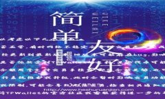 关于TPWallet交易问题的可能原因，可以考虑以下几