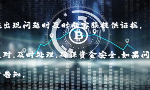 这是一个可能涉及数字货币或区块链的特定问题。错误的提现地址可能带来资金损失，因此在处理此类情况时，应谨慎行事。以下是一些可能的解决步骤和建议：

1. 检查地址格式
每种数字货币都有特定的地址格式。例如，比特币地址通常是以字母“1”、“3”或“bc1”开头，且包含34个字符。确保你输入的地址符合相应的格式。

2. 确认地址有效性
使用区块链浏览器（如Blockchain.com或Etherscan.io）来验证你输入的地址是否存在。通过输入地址来检查其余额和交易记录，如果地址不在网络中，可能是无效的。

3. 检查提币权限
在一些钱包和交易所，可能需要先进行身份验证或启用特定设置才能进行提现。确保你已完成所有必要的步骤。

4. 联系客服支持
如果你确认地址无误但仍然收到错误消息，建议联系TPWallet的客服支持。他们可以提供进一步的帮助，并检查账户及交易问题。

5. 小额测试提现
在进行大额提现前，可以尝试先小额提现，确保所有设置和地址都正确，并且可以顺利完成交易。

6. 保留交易记录
在进行任何提现操作时，保留所有相关的交易记录和截图，以便在出现问题时及时向客服提供证据。

总结
提现地址不正确可能是操作失误，也可能是其他原因。务必仔细核对，及时处理，确保资金安全。如果问题持续存在，不要犹豫联系专业的支持团队。

希望这些信息能够帮助你解决问题！如果需要更多的帮助，请随时告知。
