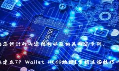 下面是为您设计的内容结构以及相关内容示例。