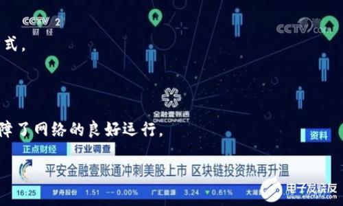 TPWallet的宽带能量，通常是指在TP钱包中进行交易或使用区块链网络时所需的能量单位。在某些区块链技术和数字钱包中，用户在进行某些操作（如发送交易或执行智能合约）时，需要消耗一定的能量或者Gas费。宽带能量可以被视作是访问区块链网络资源的方式。

具体来说，宽带能量可能包括：

1. **交易能量**：指在进行转账交易时所需的能量，通常与交易的复杂度和网络状况有关。

2. **智能合约能量**：当用户调用智能合约时，需要消耗的能量，这与合约的复杂程度和操作的具体内容有关。

3. **网络资源消耗**：所有的区块链操作都需要消耗网络资源，宽带能量可以视为衡量这种资源使用的一种方式。

4. **放宽手续费**：在某些情况下，用户如果有足够的宽带能量，可以享受较低的交易手续费。

宽带能量的引入使得用户在进行区块链操作时，可以更直观地理解和管理自身的资源消耗情况，同时也适度保障了网络的良好运行。

如果你对TPWallet的宽带能量有更具体的问题或想要深入了解的方面，欢迎继续提问！