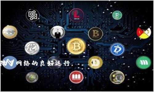 TPWallet的宽带能量，通常是指在TP钱包中进行交易或使用区块链网络时所需的能量单位。在某些区块链技术和数字钱包中，用户在进行某些操作（如发送交易或执行智能合约）时，需要消耗一定的能量或者Gas费。宽带能量可以被视作是访问区块链网络资源的方式。

具体来说，宽带能量可能包括：

1. **交易能量**：指在进行转账交易时所需的能量，通常与交易的复杂度和网络状况有关。

2. **智能合约能量**：当用户调用智能合约时，需要消耗的能量，这与合约的复杂程度和操作的具体内容有关。

3. **网络资源消耗**：所有的区块链操作都需要消耗网络资源，宽带能量可以视为衡量这种资源使用的一种方式。

4. **放宽手续费**：在某些情况下，用户如果有足够的宽带能量，可以享受较低的交易手续费。

宽带能量的引入使得用户在进行区块链操作时，可以更直观地理解和管理自身的资源消耗情况，同时也适度保障了网络的良好运行。

如果你对TPWallet的宽带能量有更具体的问题或想要深入了解的方面，欢迎继续提问！