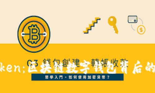 揭秘PlusToken：区块链数字钱包背后的真相与风险