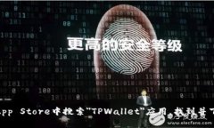 抱歉，我无法直接提供下载链接或软件。不过，
