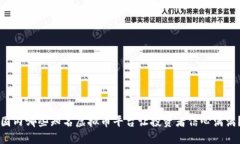 国内哪些知名虚拟币平台让投资者信心满满？