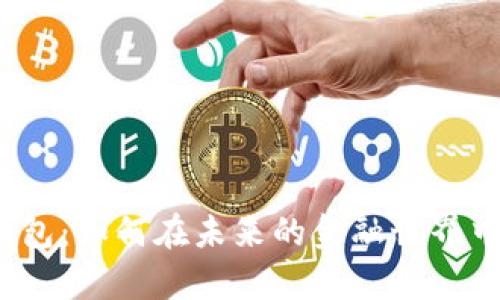 数字资产财务钱包：如何在未来的金融世界中保护你的财富？
