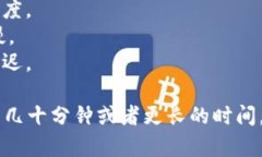 在TPWallet中卖币换BNB的时间取决于多个因素，包括