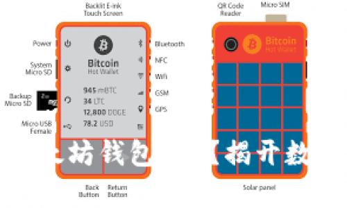 如何安全下载和安装以太坊钱包App？揭开数字资产管理的神秘面纱