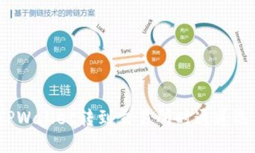 如何解决TPWallet转到交易所时通道选错的问题？