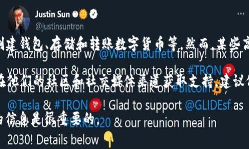 截至我的最新信息，TPWallet 是一款数字资产钱包，通常提供基础的免费服务，如创建钱包、存储和转账数字货币等。然而，某些高级功能或服务可能会涉及收费，例如交易费用、转账费用或者使用特定的增值服务。

如果您想了解具体的费用或操作，可以访问TPWallet的官方网站查看最新信息，或在他们的社区和社交媒体渠道获取支持。建议仔细阅读用户协议和费用说明，以确保您了解所有可能的费用。

请注意，数字货币和区块链服务的费用和政策可能会随时变动，因此确保获取最新的信息是很重要的。