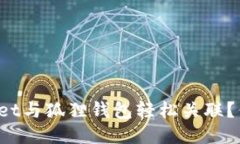 如何将TPWallet与狐狸钱包轻松关联？你准备好了吗