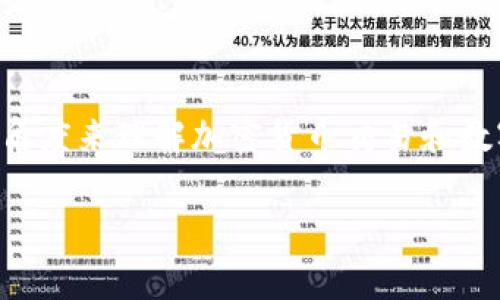 在讨论tpwallet提币的手续费用及相关信息之前，我们可以从一个更广泛的角度来理解加密货币交易和数字资产管理的问题。以下是一个关于“tpwallet提币手续费用”的和大纲设计。

tpwallet提币手续费用揭秘：你绝对想知道的隐藏成本
