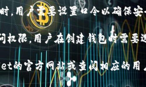 TPWallet是一个多链数字钱包应用，具有存储、转账、交易等多种功能。在使用TPWallet时，用户需要设置口令以确保安全性。

TPWallet口令是用户在钱包中设置的一个密码或短语，通常用于保护钱包的私钥和访问权限。用户在创建钱包时需要选择一个独特且安全的口令，确保它不易被猜到，并尽可能包含字母、数字和符号的组合。

如果您需要更具体的信息或帮助，例如如何设置或重置TPWallet口令，可以访问TPWallet的官方网站或查阅相应的用户指南。请确保在涉及您个人和财务信息时采取额外的安全措施。