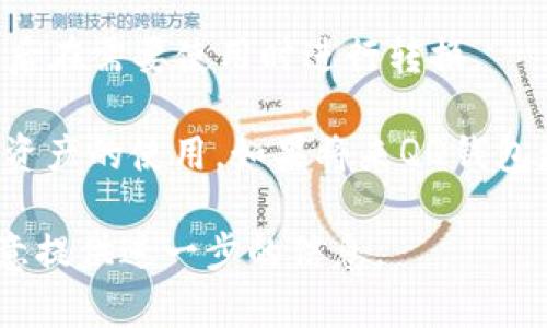 数字币（如比特币、以太坊等）和QQ钱包是两种不同的金融工具，目前QQ钱包并不支持直接存储或交易加密数字货币。QQ钱包主要用于日常的支付、转账等功能，主要是法定货币（如人民币）的处理。

不过，用户可以通过以下几种方式与数字币相关联：

1. **将数字币转换为法定货币**：用户可以通过交易所将数字币卖出，转换为人民币，然后再将这笔资金转入QQ钱包进行使用。

2. **使用数字币支付**：某些商家或服务可能支持以数字币进行支付，如果用户在这些平台上消费，也可以间接利用数字币。

3. **第三方钱包**：用户可以使用专门的数字货币钱包来存储自己的数字资产，然后在需要使用时进行转换。

综上所述，虽然QQ钱包不能直接放置数字币，但用户可以通过转换等方式实现数字资产的使用。如果将来QQ钱包更新功能，支持数字币功能，用户可以留意相关公告。 

如果您想了解更多关于数字货币和支付工具的关联和未来趋势，请告诉我，我将乐意提供进一步的信息。