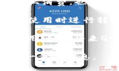 数字币（如比特币、以太坊等）和QQ钱包是两种不