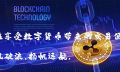和关键词  数字钱包的助记词：你不知道的安全秘