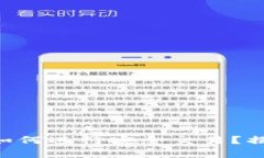 安卓TPWallet如何进行安全交易？揭开隐藏的秘密！