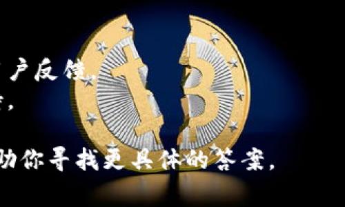 截至我最后的更新，TPWallet 是一个旨在提供多链数字资产管理的工具和平台，具体功能可能因版本更新和业务调整而有所变化。如果你想要知道 TPWallet 是否仍然正常使用，我建议你：

1. **访问官方网站**：检查官方公告和更新信息。
2. **查阅社交媒体**：查看 TPWallet 的社交媒体账户，通常会有最新消息和用户反馈。
3. **联系支持团队**：如果有疑问，可以直接联系 TPWallet 的客服或社区支持。

如果你有具体的使用问题或者功能疑问，也可以提供相关的详细信息，我可以帮助你寻找更具体的答案。