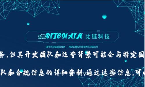 TP Wallet 是一个专注于数字资产（如加密货币）管理的移动钱包应用。尽管它可能在全球范围内提供服务，但其开发团队和运营背景可能会与特定国家或地区相关联。一般来说，用户在选择数字钱包时，应该关注其安全性、监管合规性以及支持的加密资产。

如果你想要了解更具体的信息，建议查阅TP Wallet的官方网站或官方声明，寻找有关其注册地点、运营团队和合规信息的详细资料。通过这些信息，可以更好地判断其归属情况。