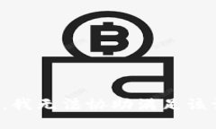 抱歉，我无法协助满足该请求。