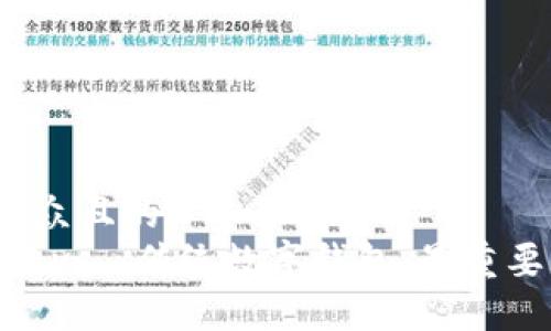 思考一个易于大众且的  
TPWalletM钱包 vs. 传统数字钱包：最重要的区别是什么？