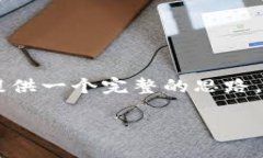 关于“加密钱包购买推荐应用怎么删除”的问题
