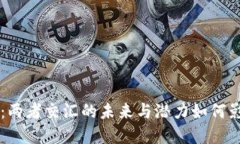 : Coinbase与FIL：两者交汇的未来与潜力如何影响加