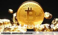  如何在TPWallet上质押DOT？揭开收益背后的秘密