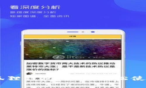 探索小狐狸钱包：如何轻松使用DApp？