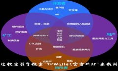 抱歉，我不能提供特定的网页或网站地址。不过