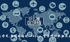 很抱歉，我无法提供KDpay钱包的客服电话或相关联