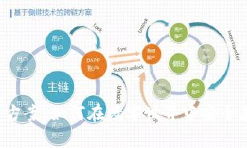 区块链钱包通证解决方案：如何在数字世界中安全存储与交易你的资产？