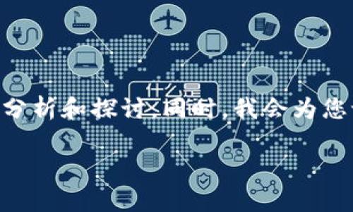 关于“TP观察钱包能否转账”的问题，我们可以从几个方面来进行分析和探讨。同时，我会为您设计一个的、关键词、内容大纲以及对应的内容。以下是详细信息：

TP观察钱包：真相揭秘，它可以转账吗？