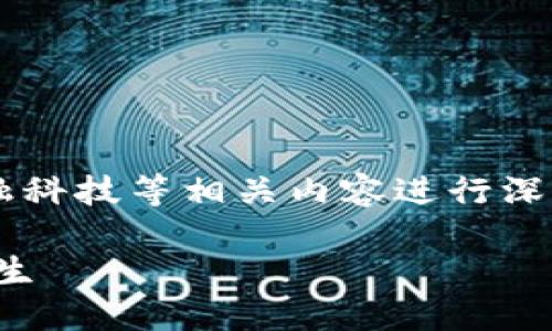 关于“u钱包”这个话题，可以围绕其放款服务、电商平台、金融科技等相关内容进行深入探讨。以下是一个及相关关键词，内容大纲，以及主体内容。

u钱包放款服务还在继续吗？一场金融科技的变革在悄然发生