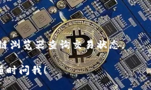 要将狗狗币（Dogecoin）提到TPWallet上进行管理或使用，您需要遵循一系列步骤。以下是详细的指导：

### 1. 下载并安装TPWallet
首先，您需要在您的手机或电脑上下载并安装TPWallet应用。TPWallet在各大应用商店均可找到。安装完成后，打开应用程序。

### 2. 创建或导入钱包
- **创建新钱包**：如果您是第一次使用TPWallet，在应用中选择“创建钱包”。根据提示设置您的钱包名称和密码，并确保记住它们。
- **导入钱包**：如果您已经在其他地方创建了钱包，并希望在TPWallet中使用，您可以选择“导入钱包”。您需要输入您的助记词或私钥。

### 3. 获取狗狗币钱包地址
在TPWallet中，选择狗狗币（DOGE）。您将看到一个与其相关的地址，这就是您要接收狗狗币的地址。在这一点上，确保您复制正确的地址，因为任何转账错误会导致资金丢失。

### 4. 转账狗狗币到TPWallet
如果您在其他钱包或交易所（如Binance、Coinbase等）拥有狗狗币，您需要将它们转移至TPWallet。按照以下步骤操作：

- 登录到您存放狗狗币的交易所或钱包。
- 找到“提现”或“发送”功能。
- 粘贴您在TPWallet中复制的狗狗币地址。
- 输入要转账的金额，并确认所有信息无误。
- 完成转账操作，并注意任何可能的交易费用。

### 5. 确认转账
转账完成后，返回TPWallet，查看您的狗狗币余额是否已更新。根据区块链的确认时间，转账可能会需要几分钟到几小时不等。

### 6. 管理您的狗狗币
在TPWallet中，您可以轻松管理您的狗狗币，包括发送、接收、查看余额等功能。确保定期更新您的TPWallet，以便获得最新的安全功能和性能改进。

### 注意事项
- **安全性**：务必时刻保持您的钱包安全，切勿泄露助记词或私钥。
- **交易确认**：在进行转账时，请关注区块链的交易确认，可通过区块链浏览器查询交易状态。

希望这些信息能帮助您将狗狗币顺利转入TPWallet。如有其他问题，请随时问我！