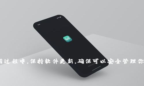 安装TPWallet（TP钱包）在苹果手机上的步骤相对简单。以下是详细的操作指南，包括如何在App Store中找到TPWallet以及安装过程：

### 步骤1：打开App Store

1. 找到并打开App Store
首先，在你的iPhone主屏幕上找到“App Store”图标，点击打开它。

### 步骤2：搜索TPWallet

2. 使用搜索功能
在App Store的底部菜单中，点击“搜索”标签。在搜索框中输入“TPWallet”，然后点击键盘上的“搜索”按钮。

### 步骤3：选择TPWallet应用

3. 选择官方TPWallet应用
在搜索结果中，找到TPWallet应用程序。确保选择的是官方版本，通常它有较高的评分和评论。

### 步骤4：下载并安装

4. 点击下载按钮
点击“获取”按钮，系统可能会要求你输入Apple ID的密码，或者使用面容识别（Face ID）或触控识别（Touch ID）进行认证。完成认证后，TPWallet将开始下载并自动安装。

### 步骤5：打开TPWallet

5. 启动TPWallet应用
安装完成后，你可以在主屏幕上找到TPWallet的图标。点击它来启动应用程序。首次使用时，你可能需要进行一些初始设置，比如创建钱包或恢复已有钱包。

### 步骤6：设置与使用

6. 创建或导入钱包
在TPWallet中，你可以选择创建一个新钱包或导入已有的钱包。如果是创建新钱包，请务必安全保存你的助记词，以确保你的资产安全。

### 常见问题与注意事项

7. 常见问题解答
如果你在安装过程中遇到问题，请检查以下几点：
ul
  li确保你的设备运行的是最新版本的iOS。/li
  li检查网络连接，确保你的设备能够访问App Store。/li
  li如果应用无法下载，尝试重新启动设备。/li
/ul

### 结语

安装TPWallet相对简单，但请务必注意你的安全与隐私。在使用过程中，保持软件更新，确保可以安全管理你的数字资产。

如果你还有其他问题或需要进一步的帮助，请随时询问！
