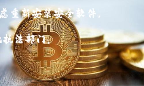 我无法实时获取或分析特定事件的信息。如果您遇到有关TPWallet或任何加密货币钱包的问题，例如资金被转走，强烈建议您立即采取以下措施：

1. **检查交易记录**：登录您的钱包，查看交易记录以确认是否有未经授权的交易。

2. **更改密码和安全设置**：如果您发现有可疑活动，立即更改您的钱包密码，并启用两步验证（2FA），如果尚未启用。

3. **联系支持团队**：如果您认为您的账户遭到侵入，联系TPWallet的客户支持团队以获取帮助。

4. **注意网络安全**：确保您的设备没有恶意软件，并考虑重新安装安全软件。

5. **通报有关部门**：在必要时，例如您被诈骗，联系当地执法部门。

同时，保持警惕，确保未来的安全防护措施到位。