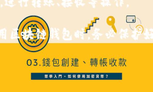 截至2023年，TPWallet 是一个多链钱包，支持包括 TRC20（即波场网络的代币）在内的多种区块链资产。TRC20 是波场（TRON）网络上的一种代币标准，类似于以太坊网络上的 ERC20标准。

如果你想在 TPWallet 中使用 TRC20 代币，通常可以通过以下步骤进行操作：

1. **下载并安装 TPWallet**：在你的手机或者电脑上下载官方版本的 TPWallet 应用。

2. **创建或导入钱包**：如果你是新用户，可以创建一个新的钱包；如果你已有钱包，可以选择导入。

3. **添加 TRC20 代币**：在钱包中，查找添加代币的选项，选择 TRC20，输入相关代币的合约地址（如果需要的话），将其添加到你的钱包中。

4. **管理和转账**：在添加成功后，你就可以在 TPWallet 中管理 TRC20 代币，进行转账、接收等操作。

请确保访问 TPWallet 的官方网站或可信的渠道，以避免下载到恶意软件。在使用区块链钱包时，务必保护好你的私钥和助记词，避免泄露。

如果你对具体操作有疑问，可以参考官方文档或社区支持获取更多帮助。