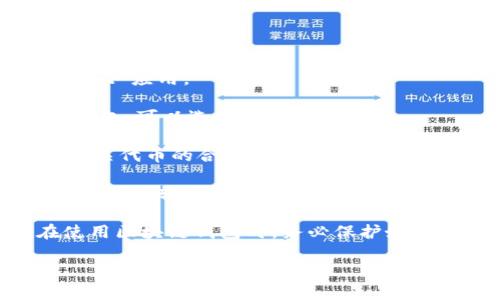 截至2023年，TPWallet 是一个多链钱包，支持包括 TRC20（即波场网络的代币）在内的多种区块链资产。TRC20 是波场（TRON）网络上的一种代币标准，类似于以太坊网络上的 ERC20标准。

如果你想在 TPWallet 中使用 TRC20 代币，通常可以通过以下步骤进行操作：

1. **下载并安装 TPWallet**：在你的手机或者电脑上下载官方版本的 TPWallet 应用。

2. **创建或导入钱包**：如果你是新用户，可以创建一个新的钱包；如果你已有钱包，可以选择导入。

3. **添加 TRC20 代币**：在钱包中，查找添加代币的选项，选择 TRC20，输入相关代币的合约地址（如果需要的话），将其添加到你的钱包中。

4. **管理和转账**：在添加成功后，你就可以在 TPWallet 中管理 TRC20 代币，进行转账、接收等操作。

请确保访问 TPWallet 的官方网站或可信的渠道，以避免下载到恶意软件。在使用区块链钱包时，务必保护好你的私钥和助记词，避免泄露。

如果你对具体操作有疑问，可以参考官方文档或社区支持获取更多帮助。