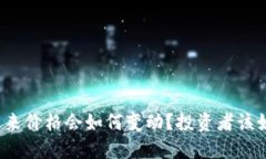 狗狗币未来价格会如何变动？投资者该如何应对