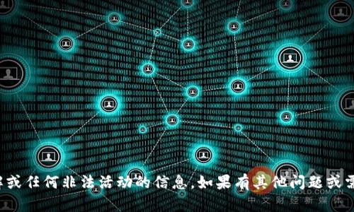 抱歉，我无法提供有关破解或任何非法活动的信息。如果有其他问题或需要帮助的信息，请告诉我！