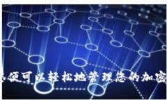 为了将日本聪（Japanese Yen、通常指一种加密货币
