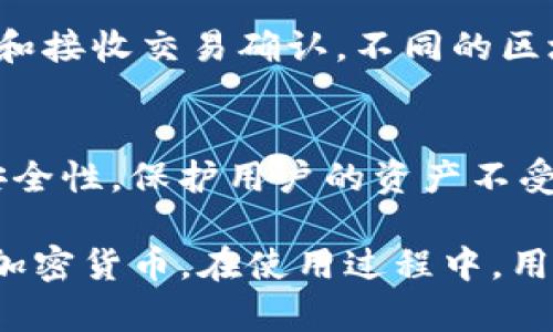 区块链钱包的构成通常包括几个关键成员，每个成员在钱包的功能和安全性方面扮演着不同的角色。以下是区块链钱包的主要构成部分：

1. **公钥（Public Key）**：
   - 公钥是在区块链上接收交易的地址，用户可以将其分享给他人以接收加密货币。公钥由私钥生成，与其有密切的数学关系。

2. **私钥（Private Key）**：
   - 私钥是用户用来签署交易以及访问和管理其加密货币资产的密钥。保管私钥的安全性至关重要，因为任何人获取私钥都可以控制与之关联的资产。

3. **钱包地址（Wallet Address）**：
   - 钱包地址是由公钥经过哈希计算生成的，是用户用于接收加密货币的字符串。它通常以字母数字组合的形式出现。

4. **钱包软件（Wallet Software）**：
   - 钱包软件是用户与区块链交互的界面，提供创建地址、管理私钥、进行交易等功能。钱包软件可以是桌面应用、移动应用或硬件钱包的固件。

5. **用户界面（User Interface）**：
   - 用户界面是用户使用钱包软件的地方，包括显示余额、发送和接收加密货币的功能、交易历史记录等。

6. **备份与恢复机制（Backup and Recovery Mechanisms）**：
   - 大多数钱包提供备份和恢复选项，以防丢失私钥或设备故障。常见的方式是助记词或种子短语，这些都是用于恢复钱包的关键信息。

7. **区块链网络（Blockchain Network）**：
   - 区块链钱包与区块链网络连接，以便查询余额、发送交易和接收交易确认。不同的区块链（如比特币、以太坊）可能有不同的钱包实现方式。

8. **安全机制（Security Mechanisms）**：
   - 包括加密技术、二步验证、多重签名等，用来增强钱包的安全性，保护用户的资产不受攻击。

以上构成元素共同作用，使区块链钱包能够安全地管理和交易加密货币。在使用过程中，用户需特别注意私钥的保护，以防止资产损失。