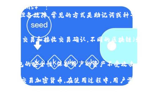 区块链钱包的构成通常包括几个关键成员，每个成员在钱包的功能和安全性方面扮演着不同的角色。以下是区块链钱包的主要构成部分：

1. **公钥（Public Key）**：
   - 公钥是在区块链上接收交易的地址，用户可以将其分享给他人以接收加密货币。公钥由私钥生成，与其有密切的数学关系。

2. **私钥（Private Key）**：
   - 私钥是用户用来签署交易以及访问和管理其加密货币资产的密钥。保管私钥的安全性至关重要，因为任何人获取私钥都可以控制与之关联的资产。

3. **钱包地址（Wallet Address）**：
   - 钱包地址是由公钥经过哈希计算生成的，是用户用于接收加密货币的字符串。它通常以字母数字组合的形式出现。

4. **钱包软件（Wallet Software）**：
   - 钱包软件是用户与区块链交互的界面，提供创建地址、管理私钥、进行交易等功能。钱包软件可以是桌面应用、移动应用或硬件钱包的固件。

5. **用户界面（User Interface）**：
   - 用户界面是用户使用钱包软件的地方，包括显示余额、发送和接收加密货币的功能、交易历史记录等。

6. **备份与恢复机制（Backup and Recovery Mechanisms）**：
   - 大多数钱包提供备份和恢复选项，以防丢失私钥或设备故障。常见的方式是助记词或种子短语，这些都是用于恢复钱包的关键信息。

7. **区块链网络（Blockchain Network）**：
   - 区块链钱包与区块链网络连接，以便查询余额、发送交易和接收交易确认。不同的区块链（如比特币、以太坊）可能有不同的钱包实现方式。

8. **安全机制（Security Mechanisms）**：
   - 包括加密技术、二步验证、多重签名等，用来增强钱包的安全性，保护用户的资产不受攻击。

以上构成元素共同作用，使区块链钱包能够安全地管理和交易加密货币。在使用过程中，用户需特别注意私钥的保护，以防止资产损失。